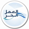 : وثيقـة العمـل الحُر :