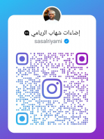 قناتي علے الانستجرام