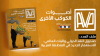 "العدد الأول من مجلة “أصوات الكوكب الأخرى