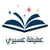 الموقع الإلكتروني