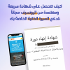 دورات اليونيسف المجانية وشهادات معتمدة