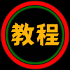 从小白到高玩，全套完整版超详细教程 （领30美点券+激活联网+开发者+安装手机meta horizon+安装游戏+导入电影+有线无线串流+投屏教程等）