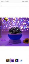 5. Star light