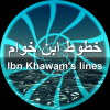 خطوط || Lines