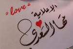 الحساب الرسمي لمدير قنااة المها نيوز الاعلامية/ الاستاذة الاعلامية مها السعدي