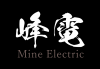 峰電 - Mine Electric     [I am providing assistance]