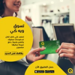 بطاقتك تعبر الحدود