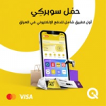 حمّل سوبركي