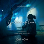 Colours of love - The Gujarathi Street