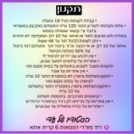 תקנון הסטודיו של עדי