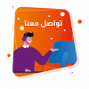 إستلام الطلبات