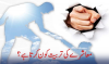 قوم زاوال پزیر کیوں ہوتی ہے اور ترقی کیسے کرتی ہے؟