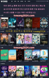 티비왕 회원가입없이 무료로 영화 드라마 다시보기 사이트