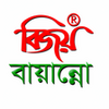 Bijoy Typing Sheet (PDF)