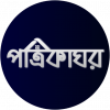 Patrikaghar