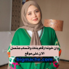 رنيم خوند