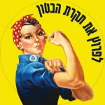 לפרוץ את תקרת הבטון - מועדון לנשים עצמאיות בענף הבנייה