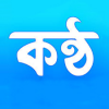 Kontho Keyboard Download Link