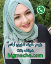 موقع رنيم خوند للزواج ارقام هواتف