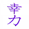 Significado del reiki
