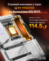 Як підвищити продуктивність AMD Ryzen 9 9950X3D в іграх