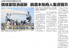 Zaobao Feature: Coordinating Myanmar Earthquake Response