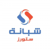 اضغط لتحميل الكتالوج