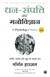 The Psychology Of Money