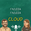 Glossa Glossa Cloud Podcast Website