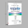 Mindset (Hindi)