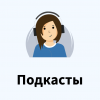 Подкасты и Песни Agenyz