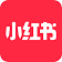 跟踪我的小红书