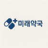 미래약국 비아그라 구매 후기