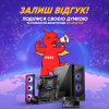 Акція Залиш Відгук