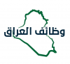 قناة الوظائف على منصة واتساب