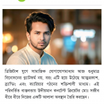 News article