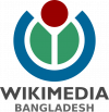Wikimedia Bangladesh