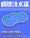 淺水區Jam Session 11, 25 May