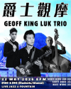 【爵士觀摩 Live At Jim Hall】Geoff King Luk Trio