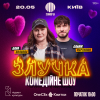 КИЇВ | 19:00 | 20.05