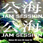 公海 TEMPESTUOUS SEA (10 June)