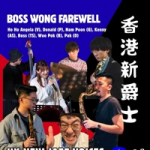 Boss Wong Farewell
