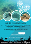 BAT GALIM REEF SEA TOUR