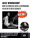 【爵士工作坊】：HOW TO PRACTICE WITH A METRONOME 如何使用節拍器練習 - Samuel Chan