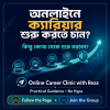 🌐 ONLINE CAREER CLINIC || অনলাইন ক্যারিয়ার ক্লিনিক - Freelancing, Practical AI ও Digital Skills—বাস্তব অভিজ্ঞতা ও কাজের উদাহরণ থেকে সহজ বাংলায় শিখুন। 👉 Online Career Clinic with Reza