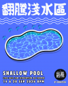 淺水區Jam Session 14, 28 Sep