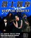 【爵士觀摩 Live At Jim Hall】Vera Lai Quartet