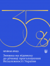 35% знижки на підписку УП