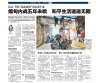 Zaobao Feature: 2026 Situation in Myanmar + Shelter for Hope