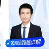 韦东奕中小学数学5.99元全套含精讲